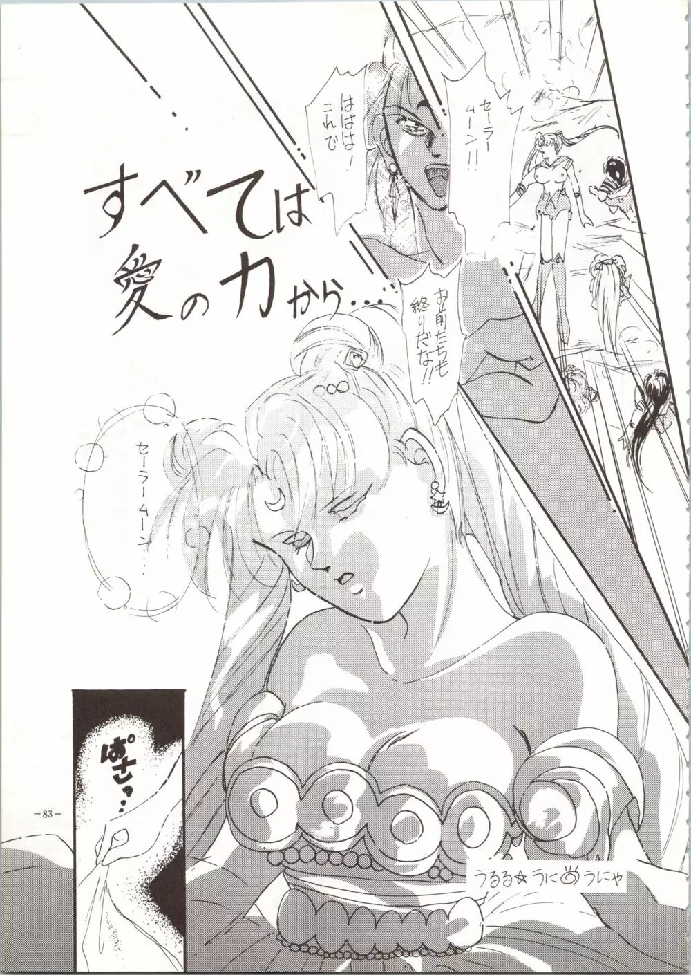 MODEL SPECIAL Page.83