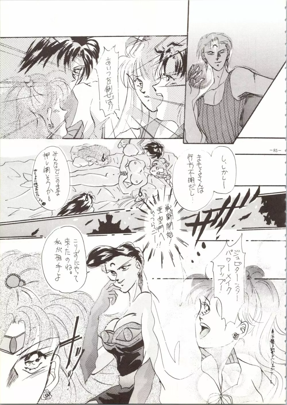 MODEL SPECIAL Page.85