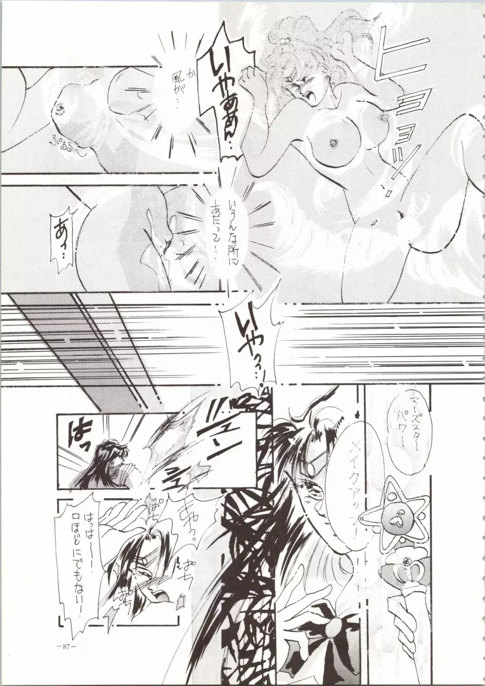 MODEL SPECIAL Page.87