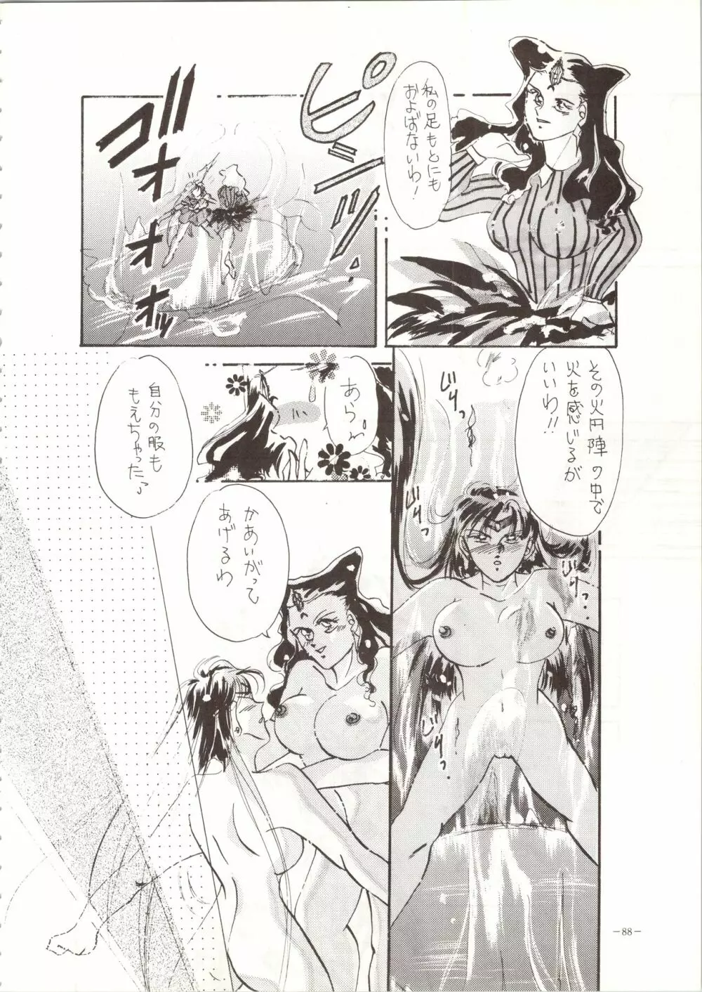 MODEL SPECIAL Page.88