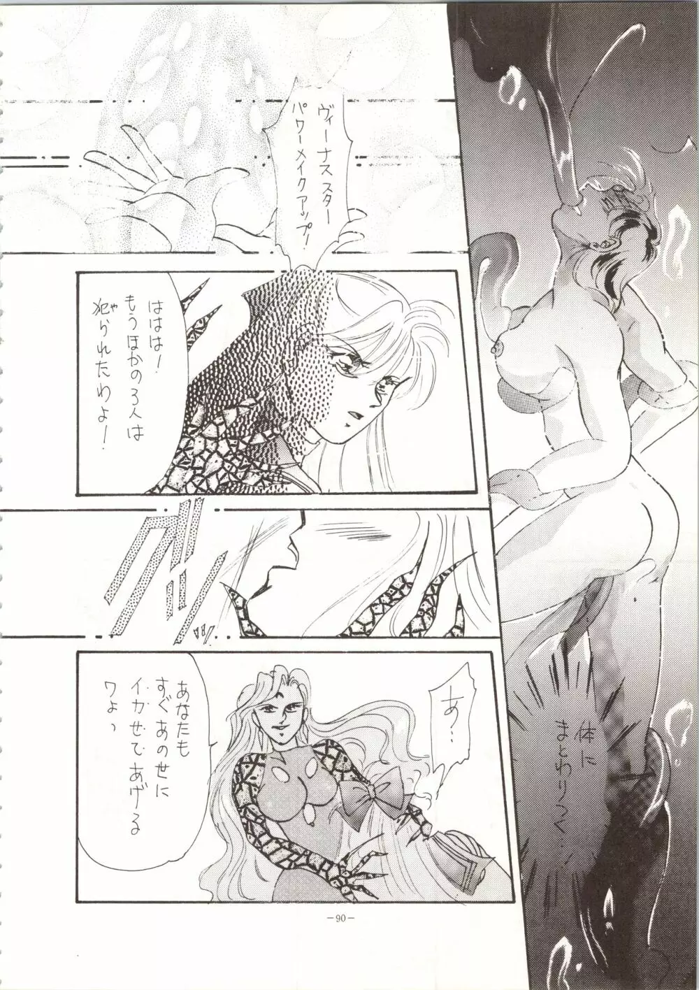 MODEL SPECIAL Page.90