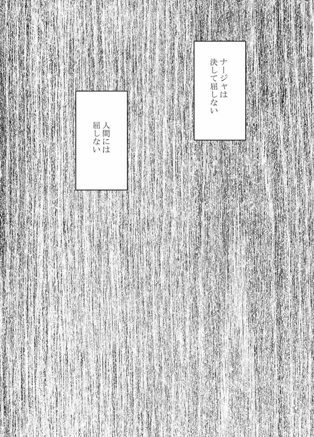 ナージャ過去作ページ抜粋 + Fantia女妖魔陥落 Page.46