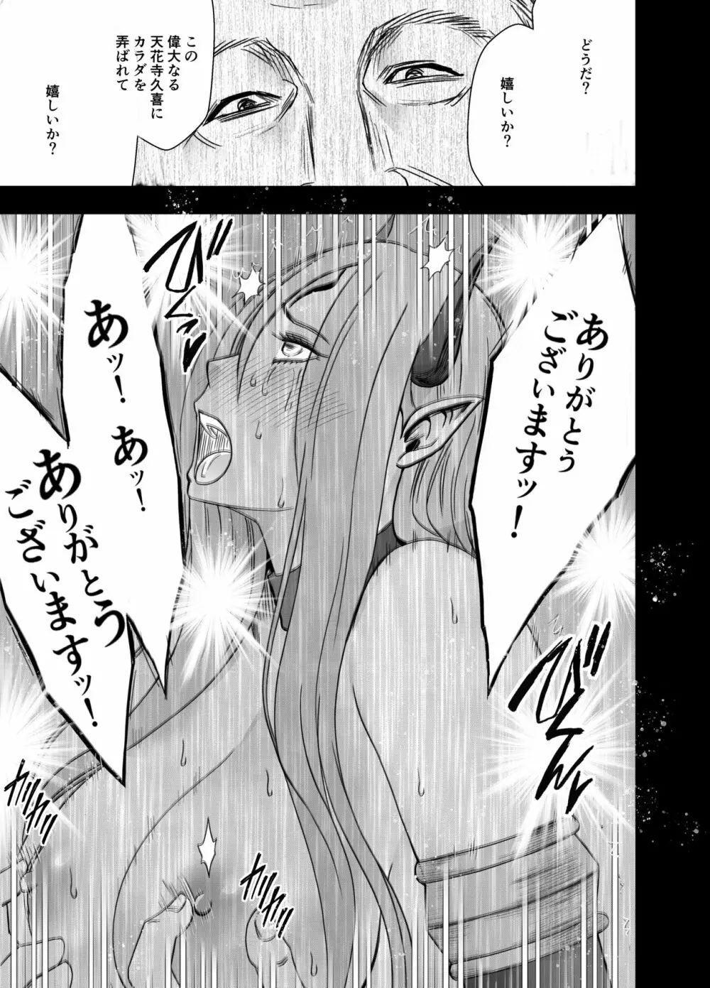 ナージャ過去作ページ抜粋 + Fantia女妖魔陥落 Page.83