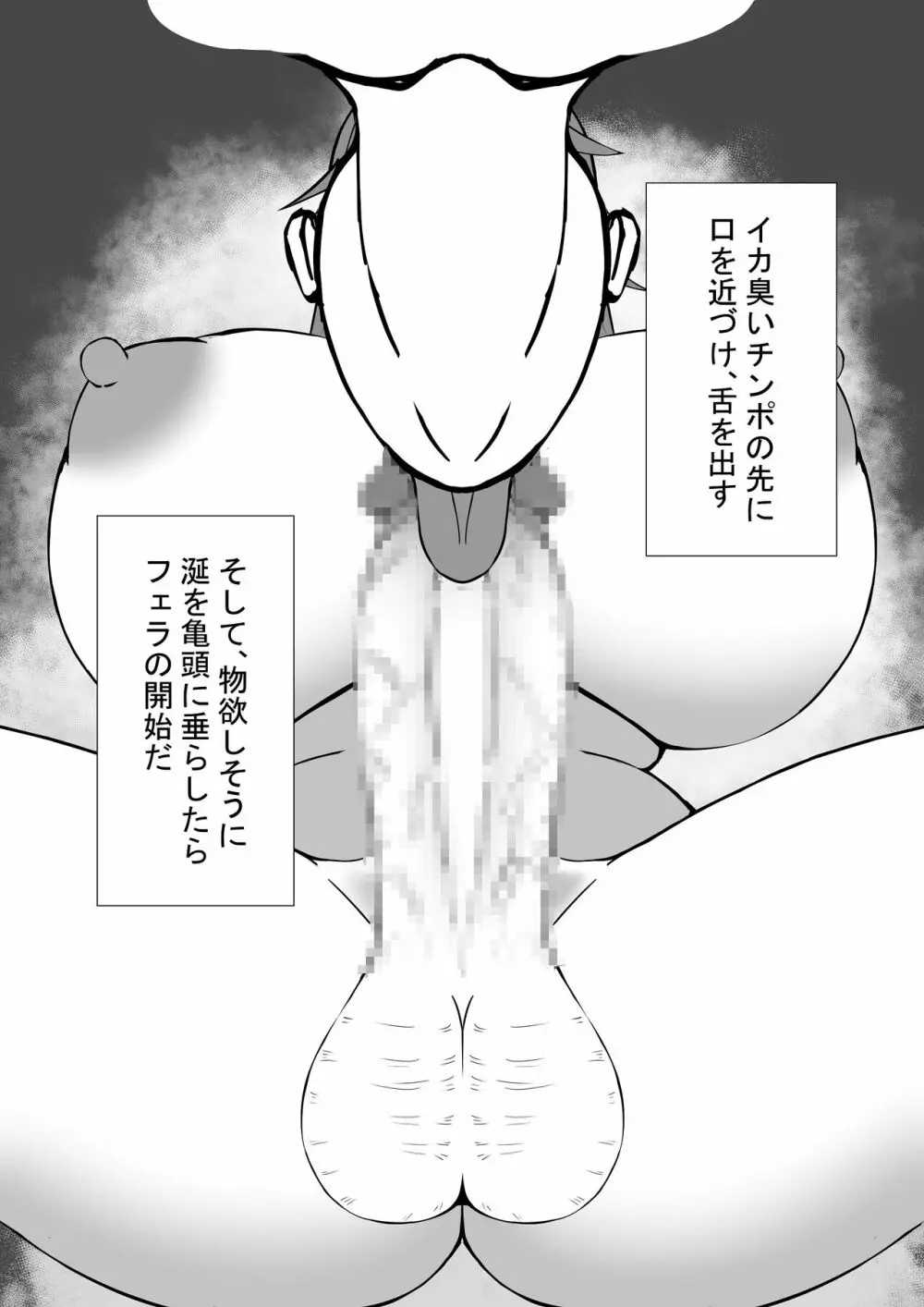 ふたなりお姉さんとの性活 Page.10