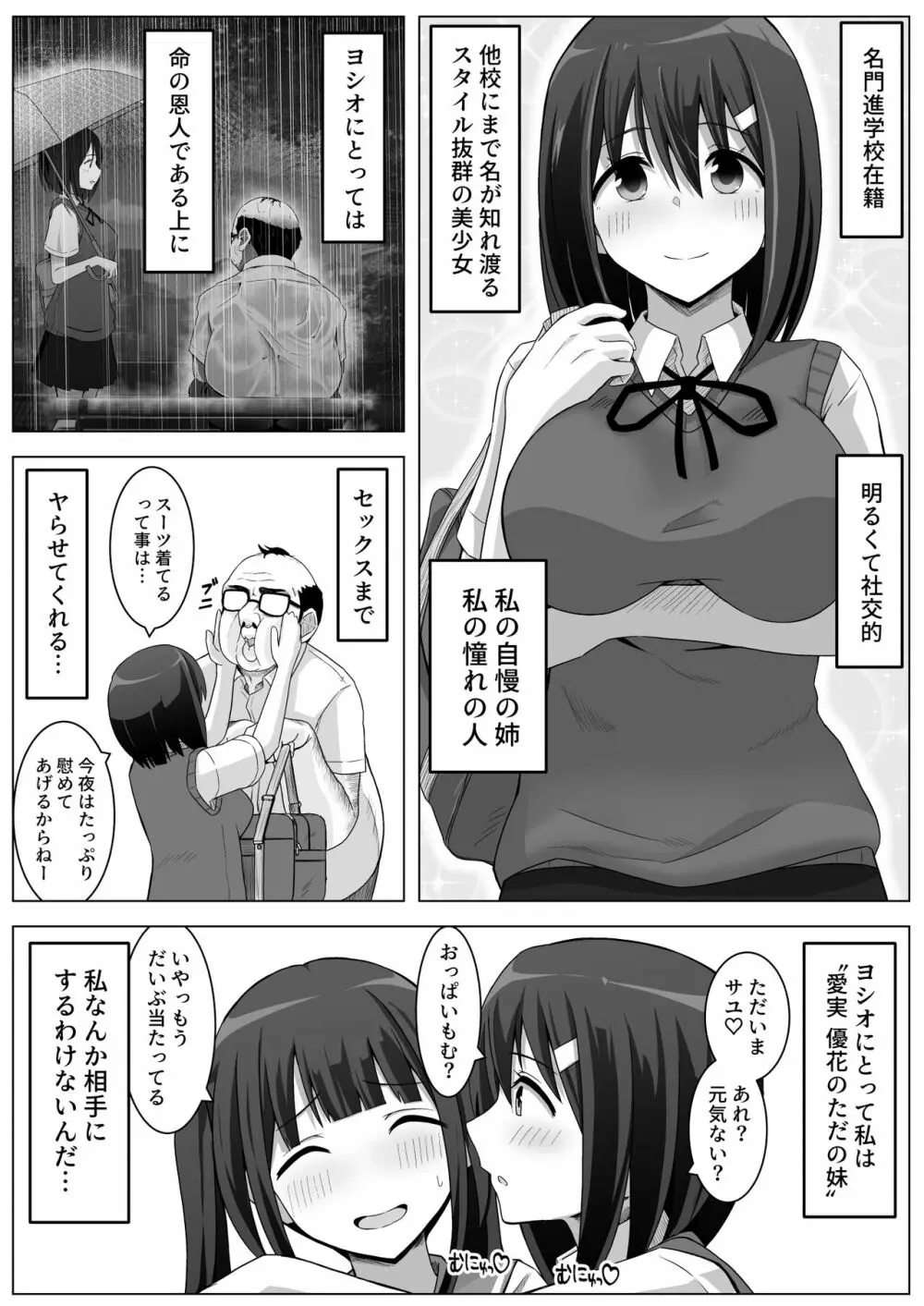 愛実家の犬 Page.45