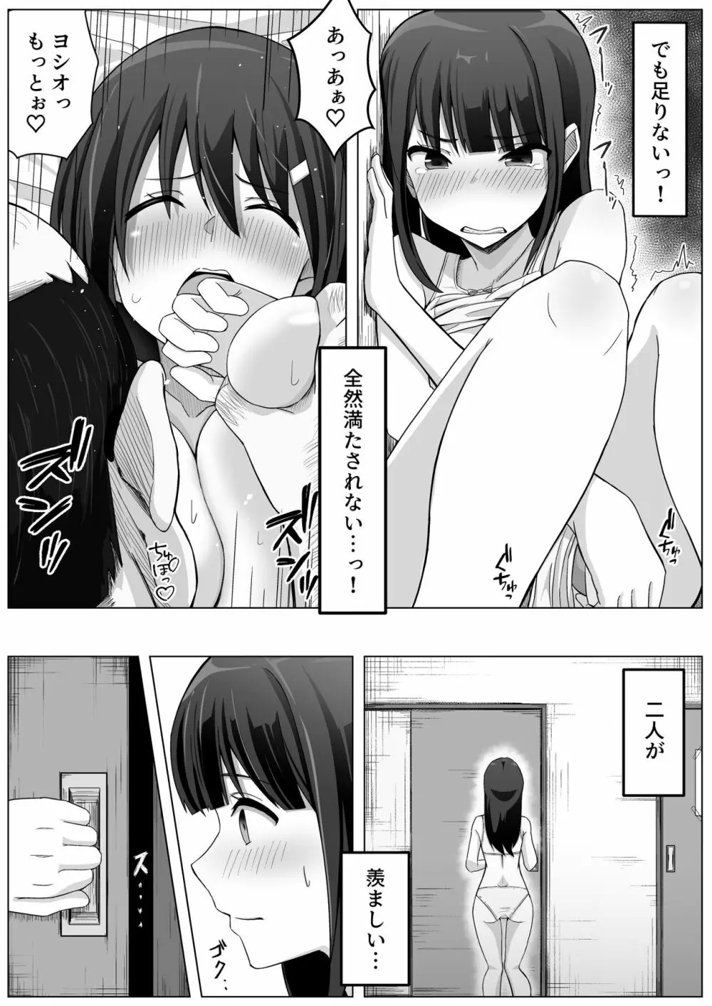 愛実家の犬 Page.50