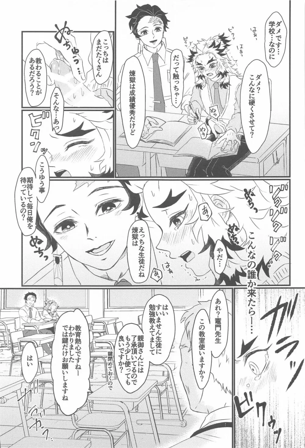 ここはBL本の世界だからっ! Page.20