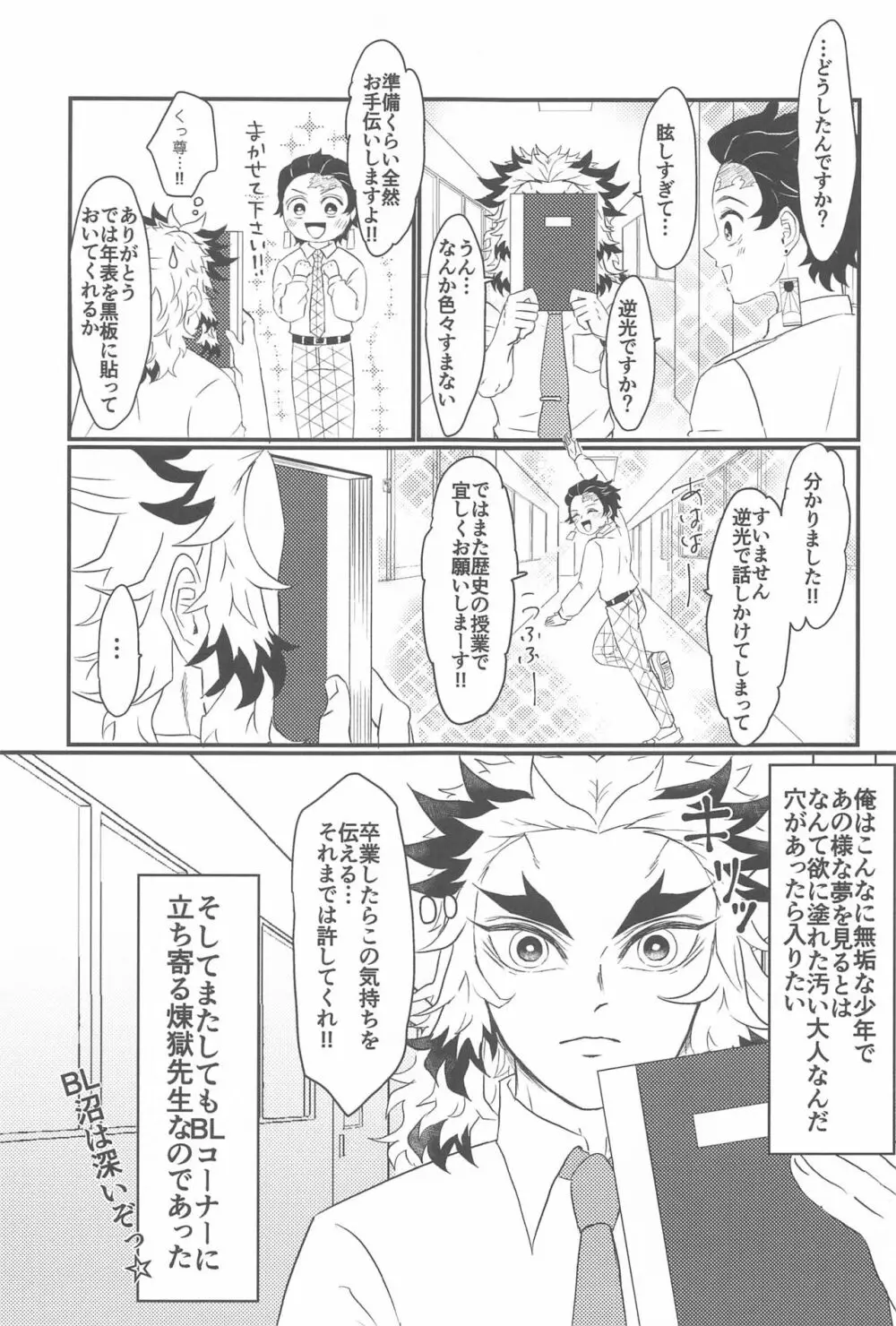 ここはBL本の世界だからっ! Page.26