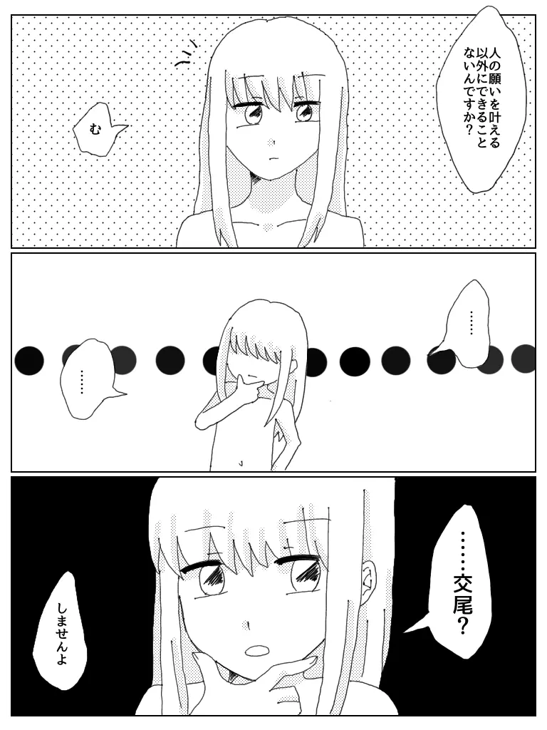 狂愛 Page.9