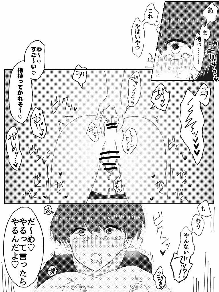 彼氏じゃなくてお前彼女だろ Page.13