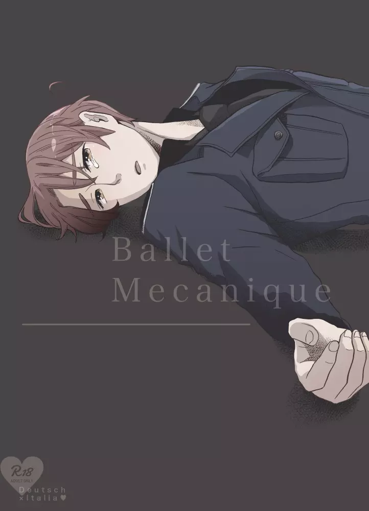 【独伊WEB再録】「Ballet Mecanique」 Page.1