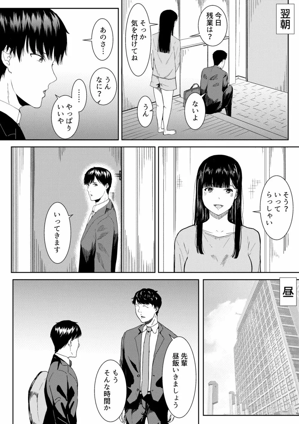 妻に兄と子作りしてもらいました つまにあにとこつくりしてもらいました Page.42