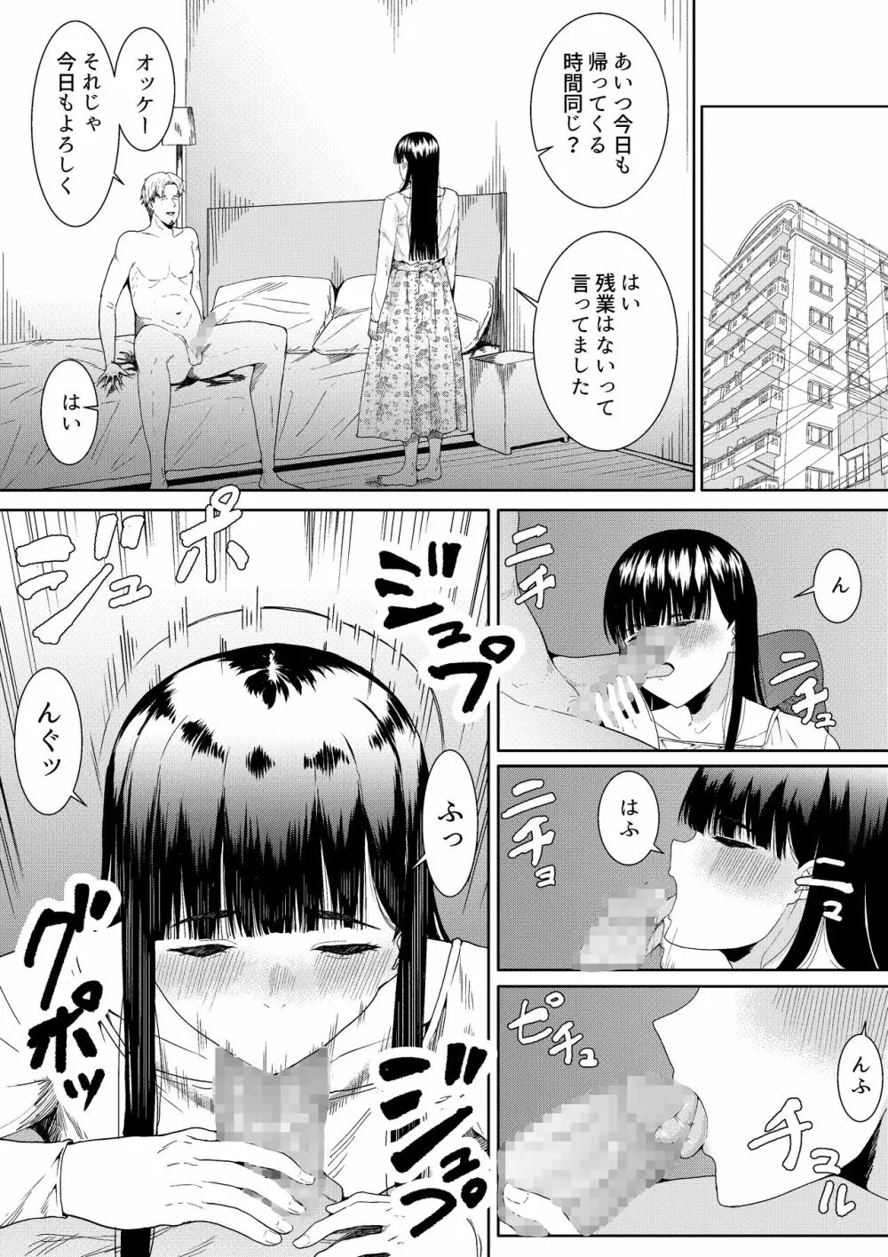 妻に兄と子作りしてもらいました つまにあにとこつくりしてもらいました Page.43