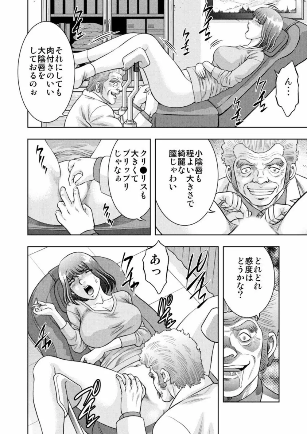 [桐生玲峰] 嫁喰い-熟れたカラダと絶倫村- 1 Page.22