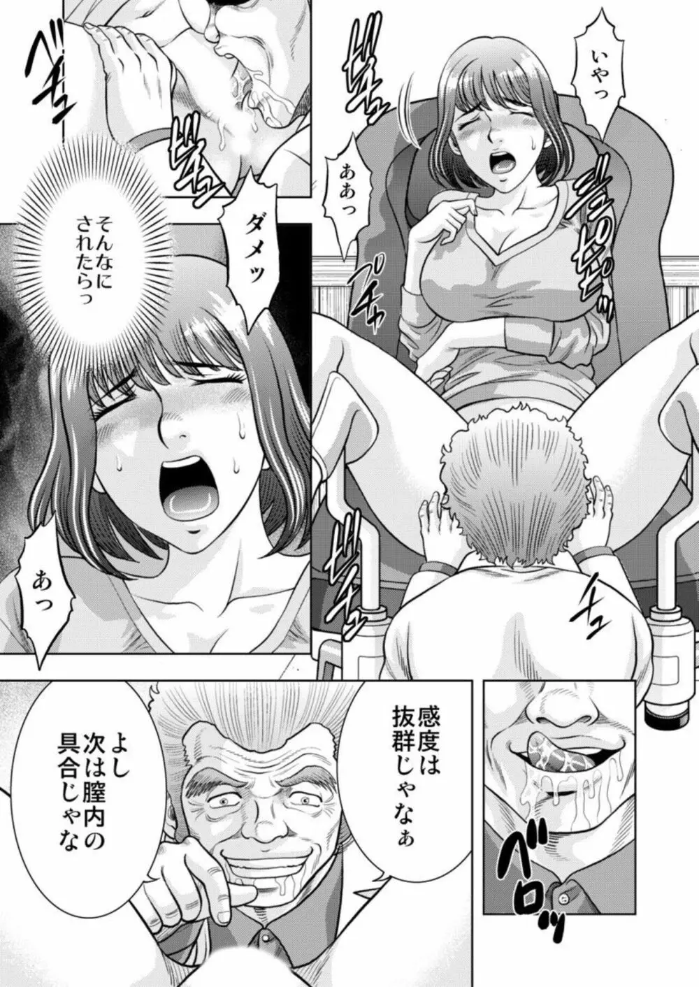 [桐生玲峰] 嫁喰い-熟れたカラダと絶倫村- 1 Page.23