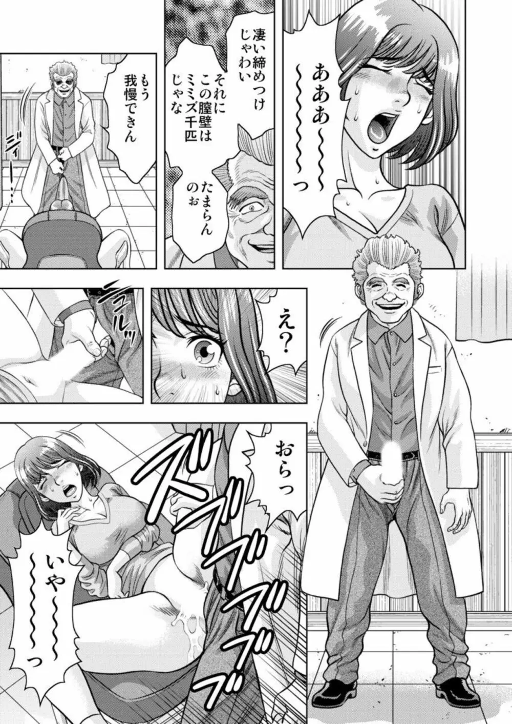 [桐生玲峰] 嫁喰い-熟れたカラダと絶倫村- 1 Page.25