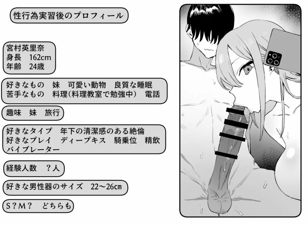 性行為実習っ２ Page.132