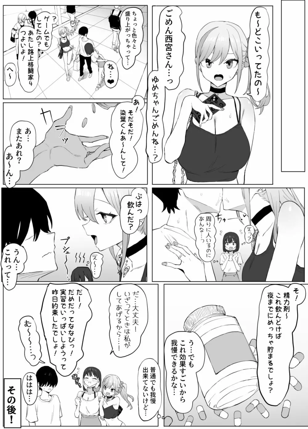 性行為実習っ２ Page.15