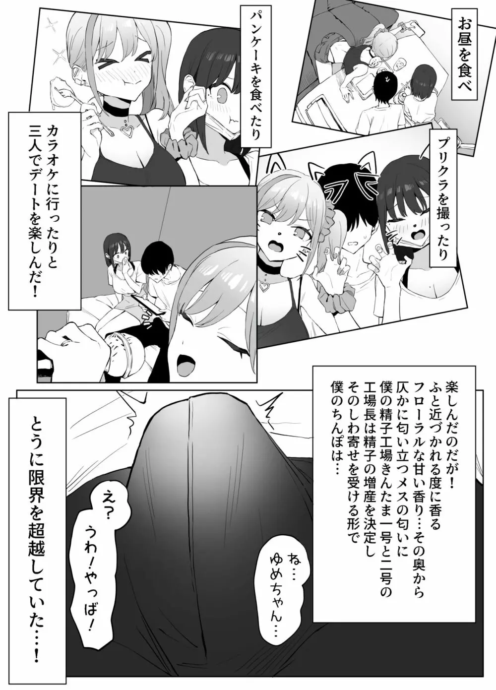 性行為実習っ２ Page.16