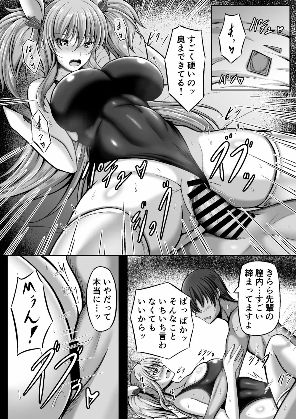 ☆きららぶ☆ Page.7