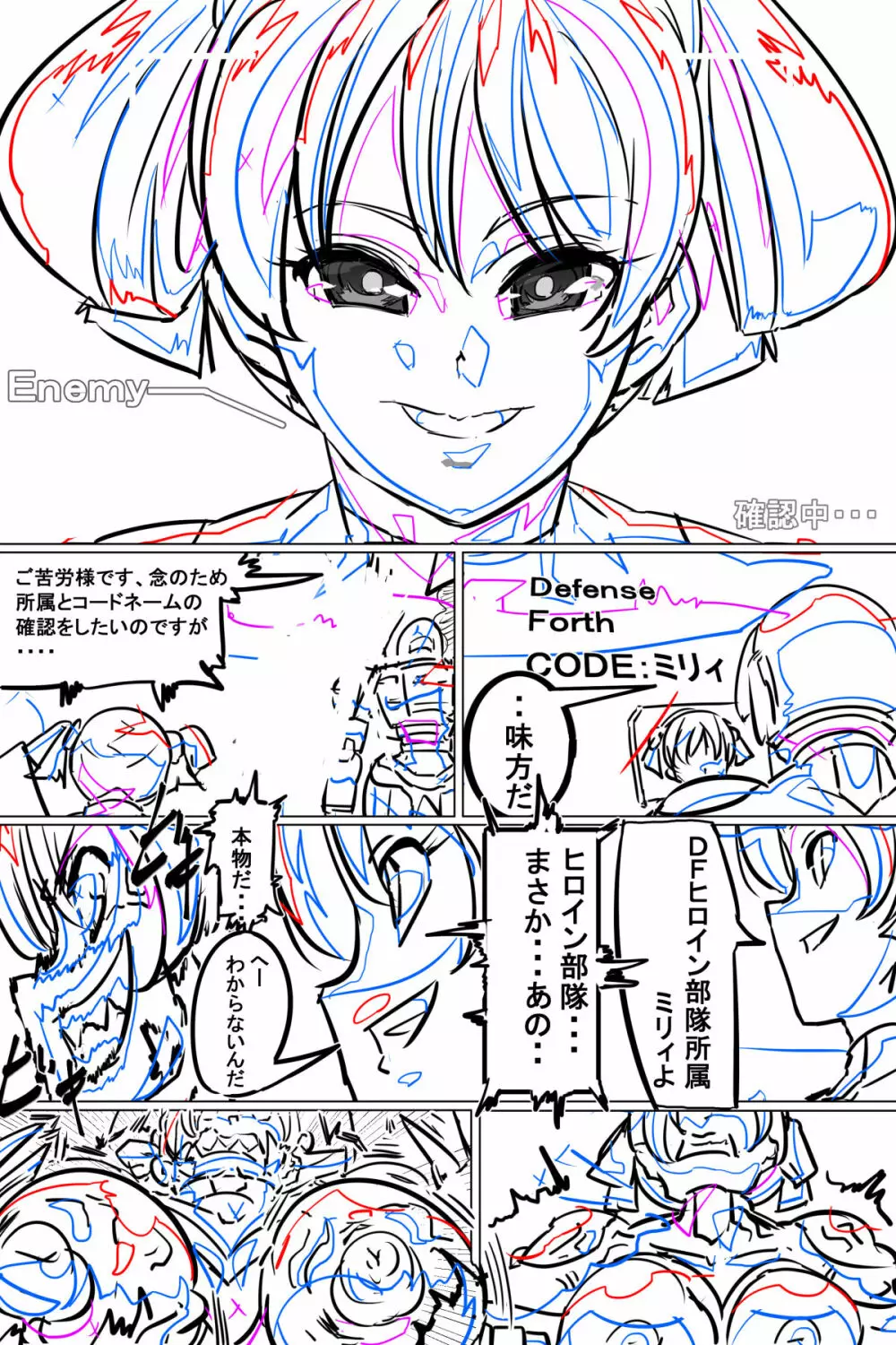 苗床にされ孕むヒロイン達の戦いを描くストーリー Page.171