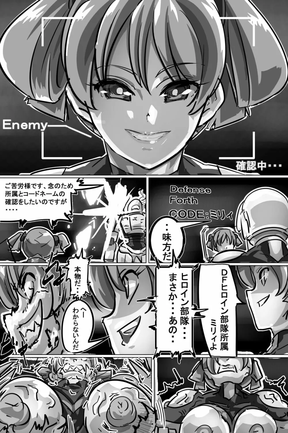 苗床にされ孕むヒロイン達の戦いを描くストーリー Page.27