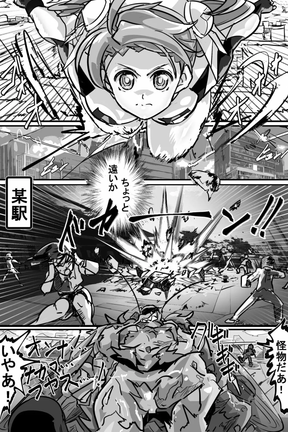 苗床にされ孕むヒロイン達の戦いを描くストーリー Page.36