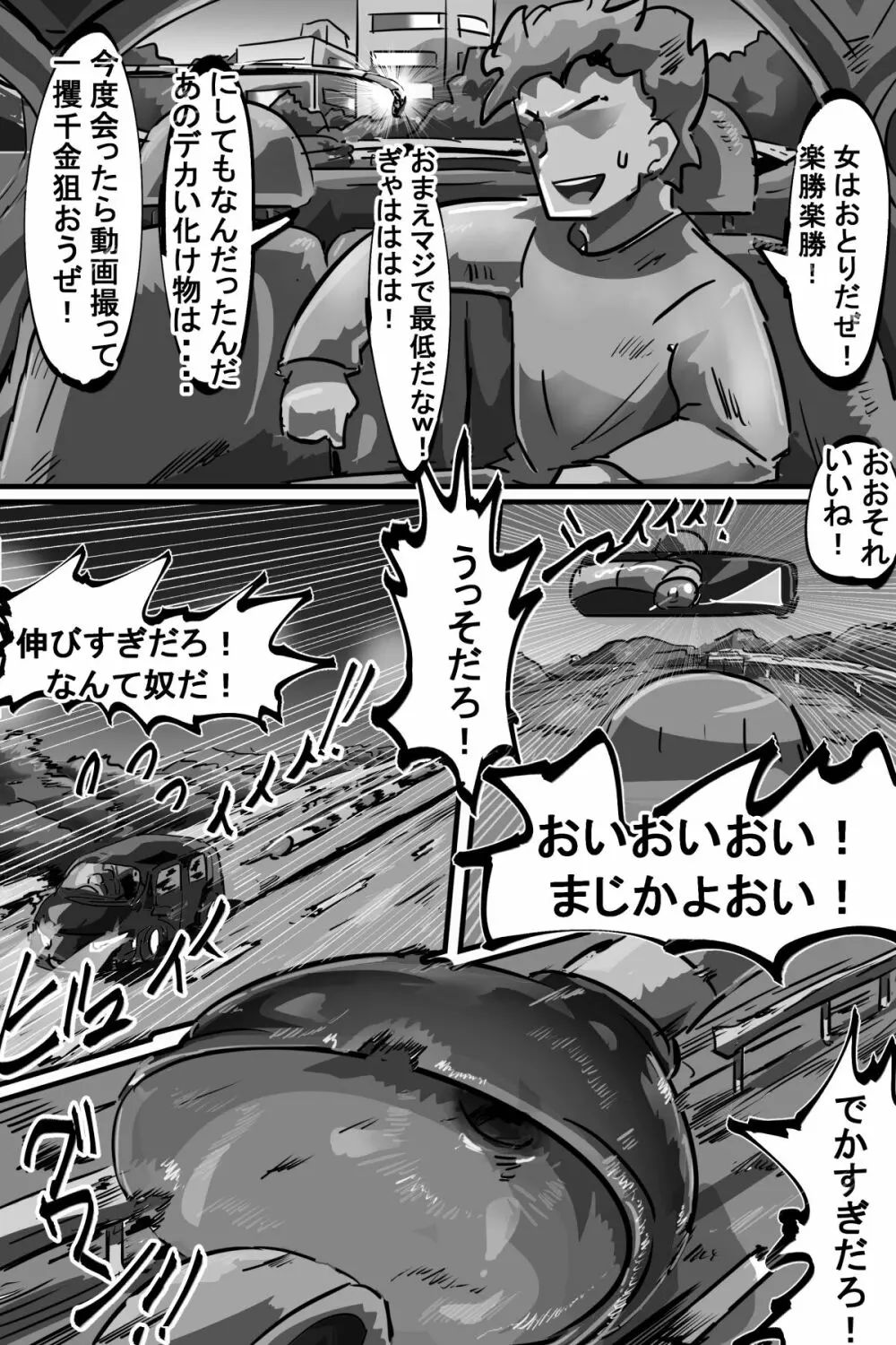 苗床にされ孕むヒロイン達の戦いを描くストーリー Page.8