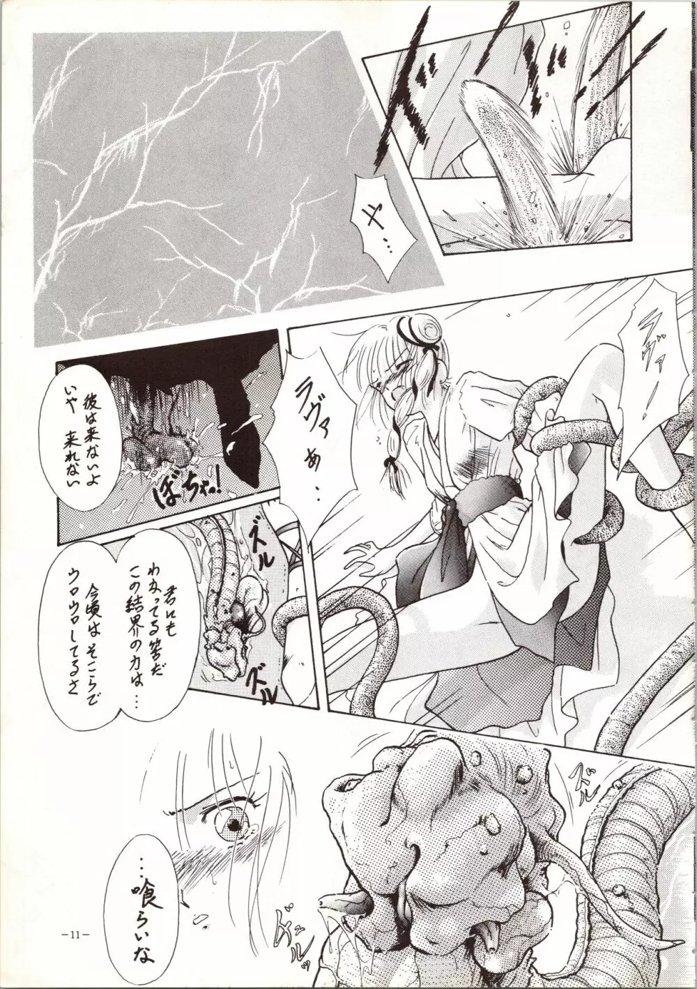 MODEL 5 Page.11