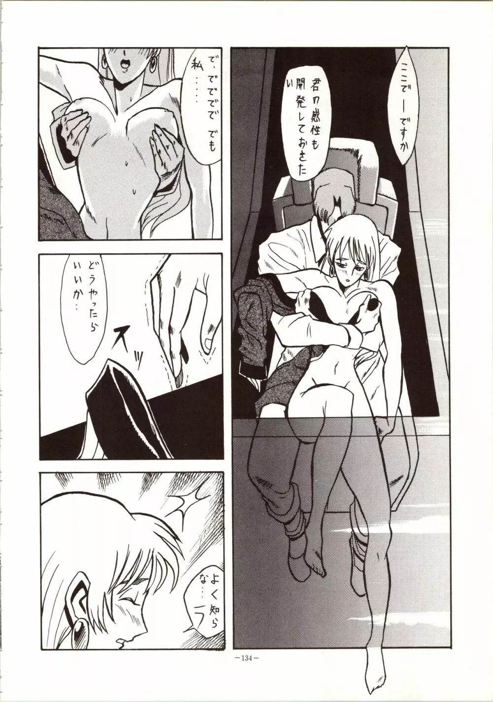 MODEL 5 Page.134