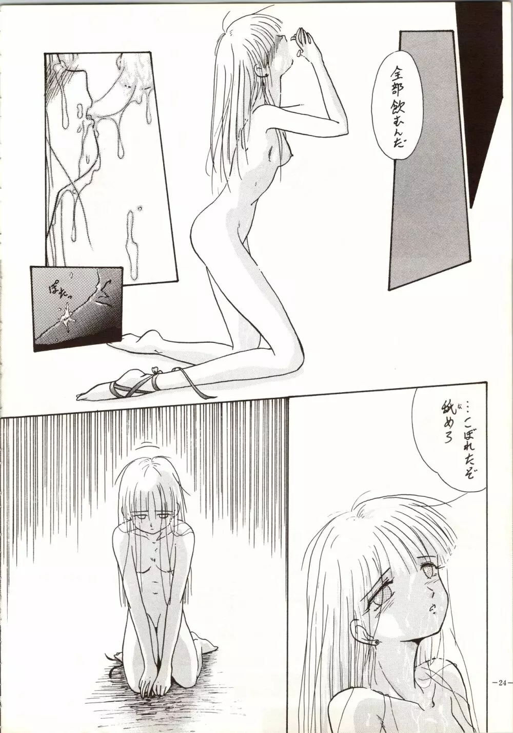 MODEL 5 Page.24