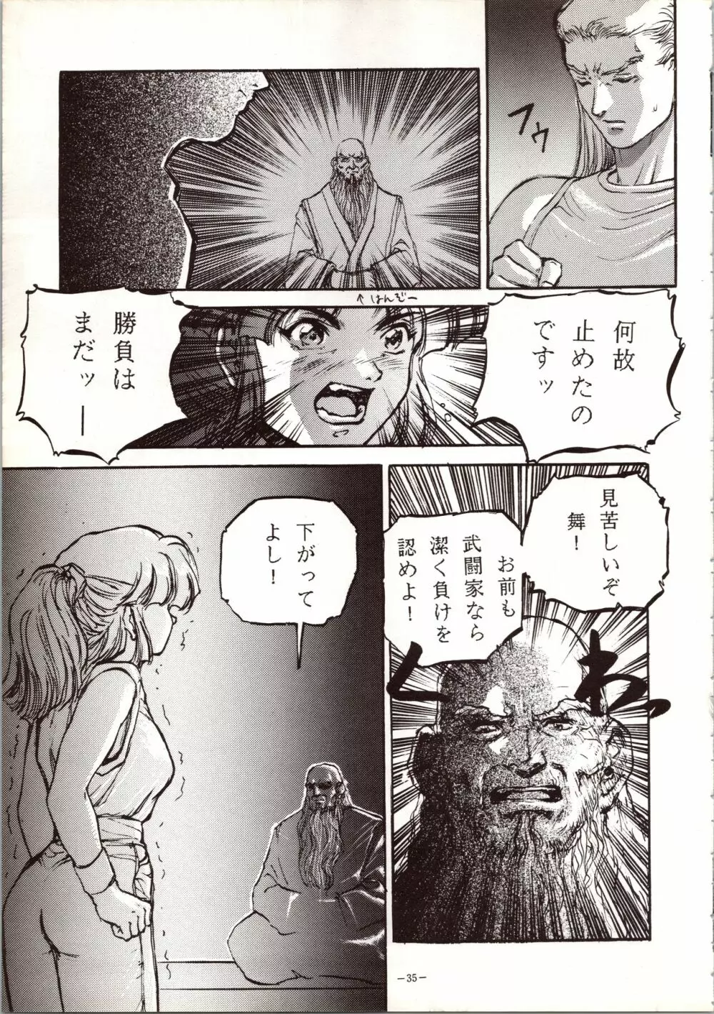 MODEL 5 Page.35