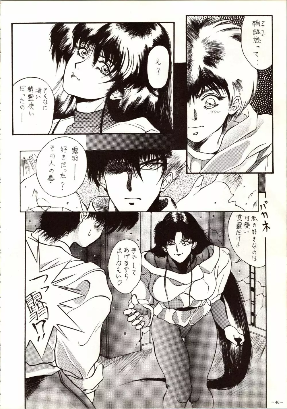 MODEL 5 Page.46