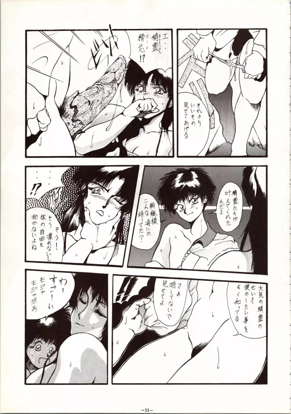 MODEL 5 Page.53