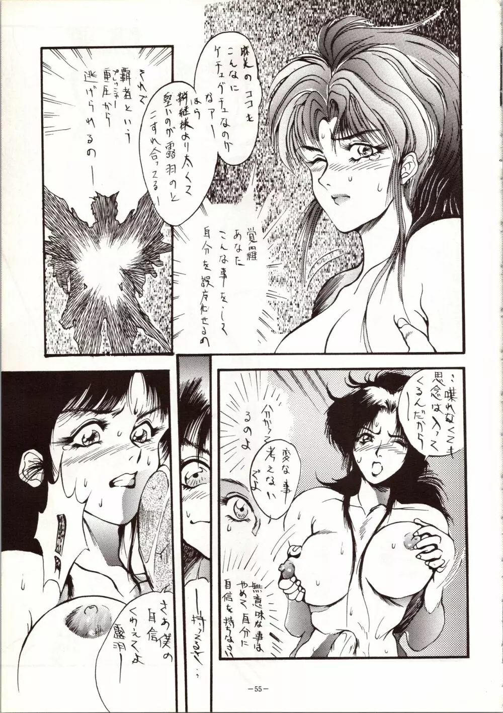 MODEL 5 Page.55