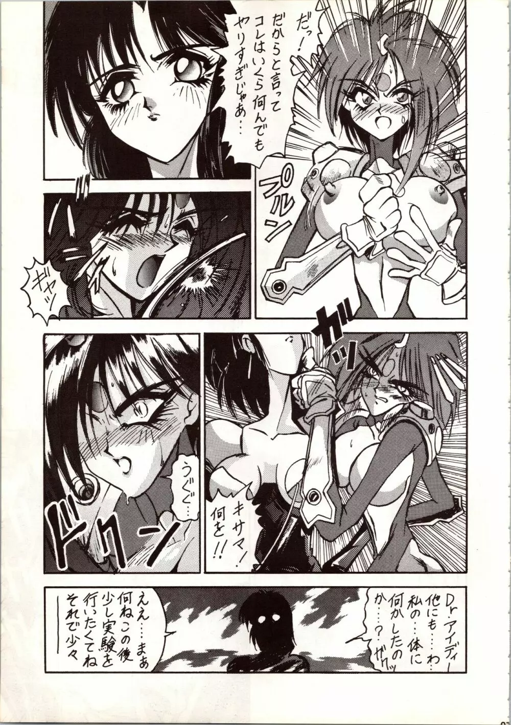 MODEL 5 Page.97