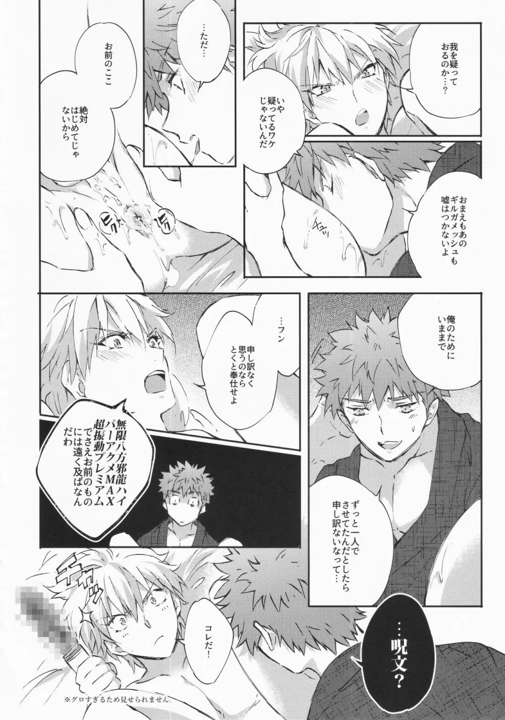 STARDUST LOVESONG encore special story 1st After 7 Days Page.31