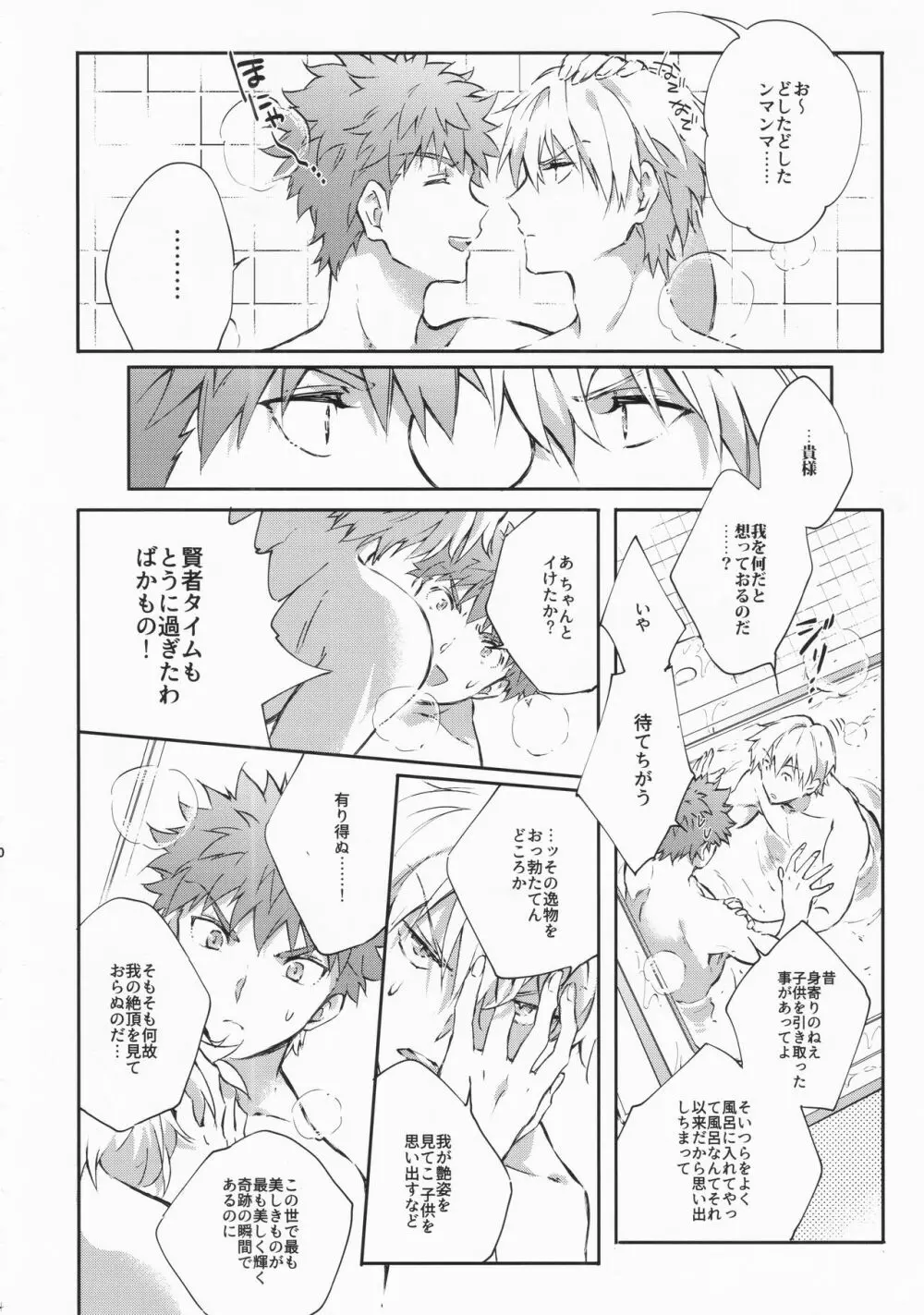 STARDUST LOVESONG encore special story 1st After 7 Days Page.53