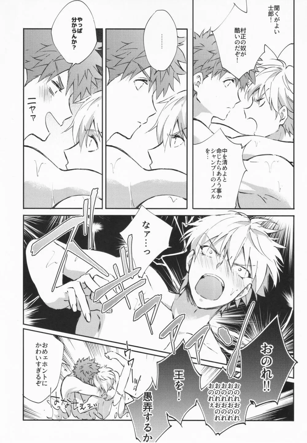 STARDUST LOVESONG encore special story 1st After 7 Days Page.55