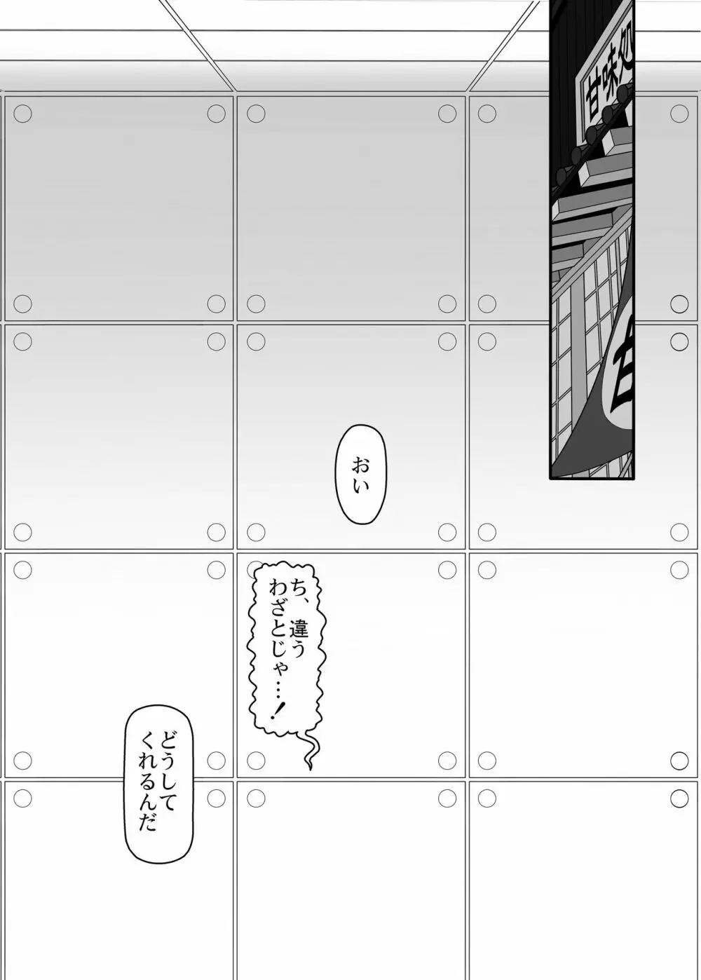 咲夜ドール4 Page.2