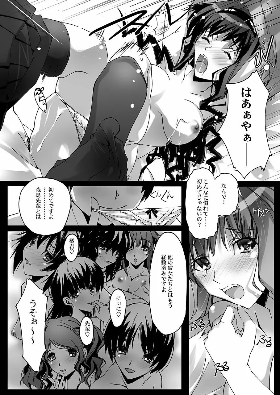 LICK SWEET Page.17