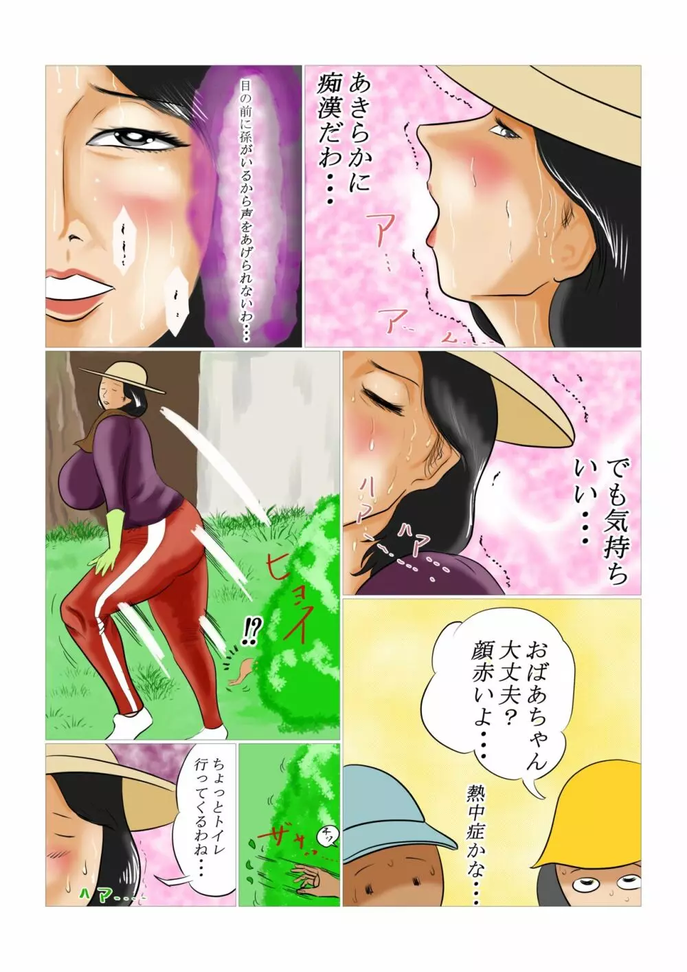 保健の先生のパンチラで性に目覚めた僕...大きくなって先生と再会して... Page.30