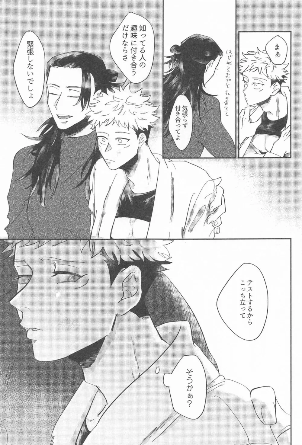 四角形のPENTAPRISM Page.12