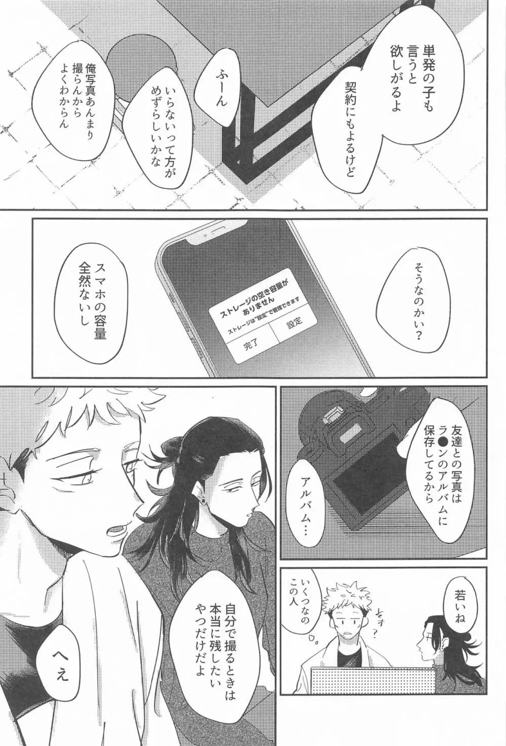 四角形のPENTAPRISM Page.14