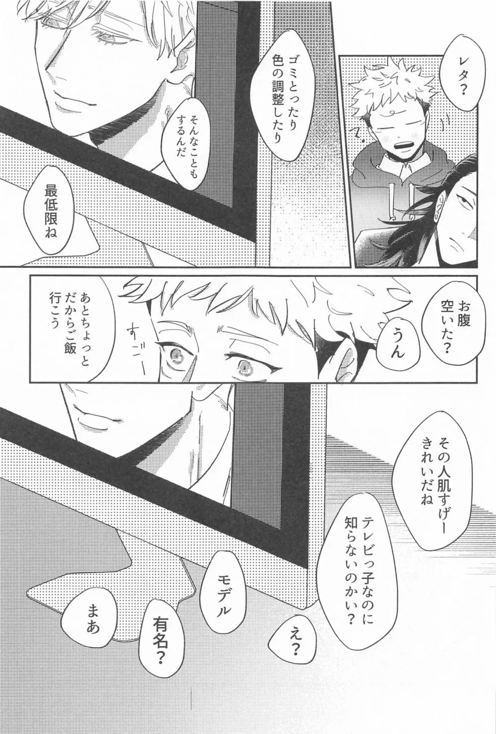 四角形のPENTAPRISM Page.16