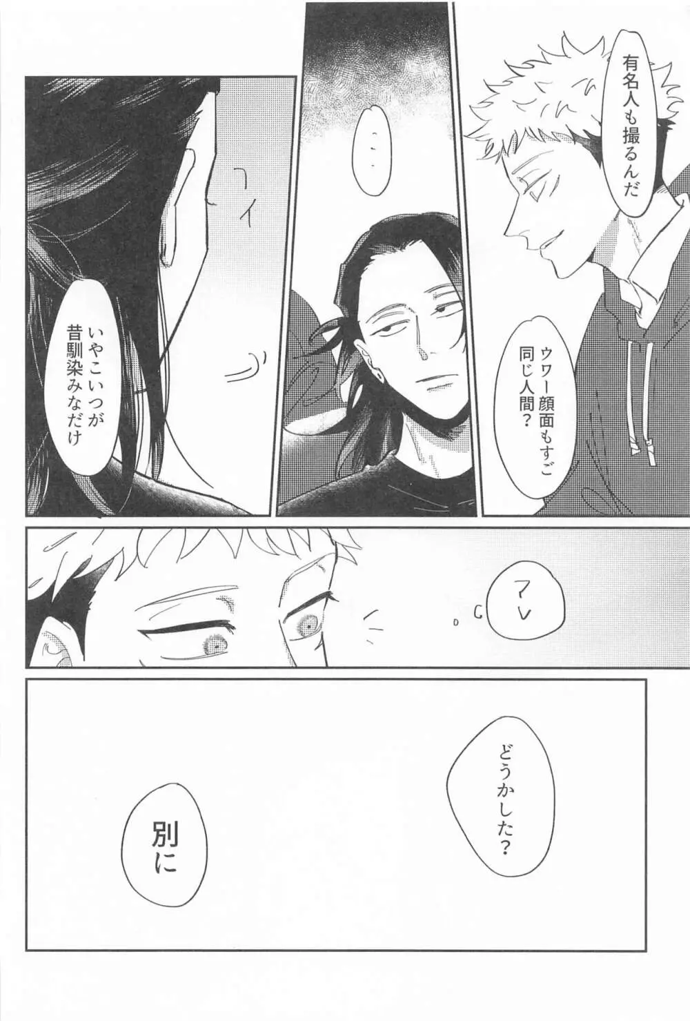 四角形のPENTAPRISM Page.17