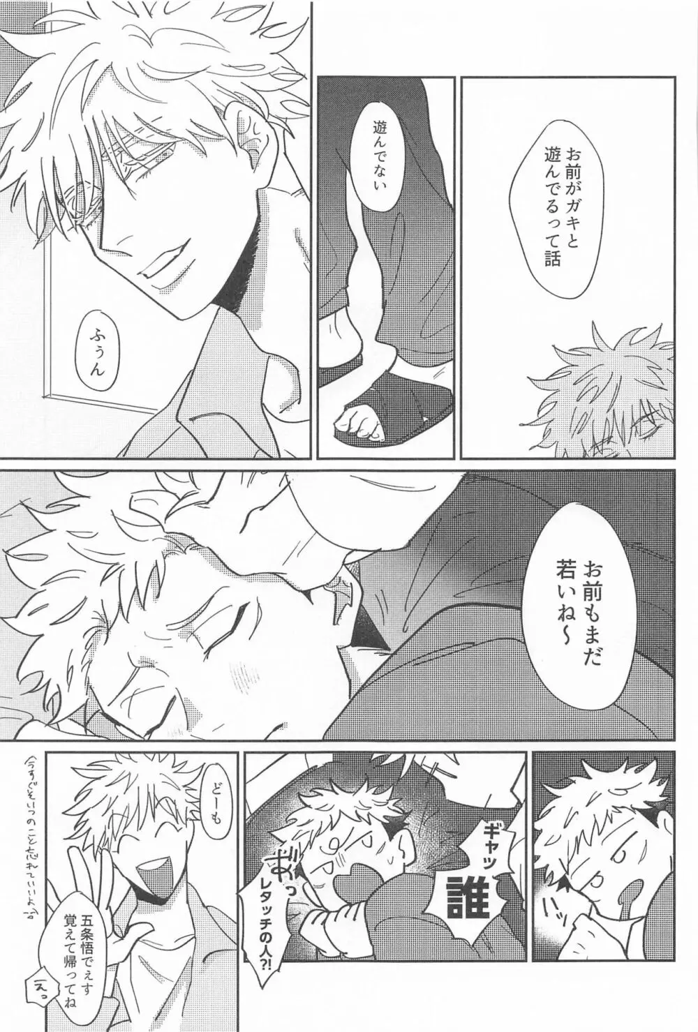 四角形のPENTAPRISM Page.40