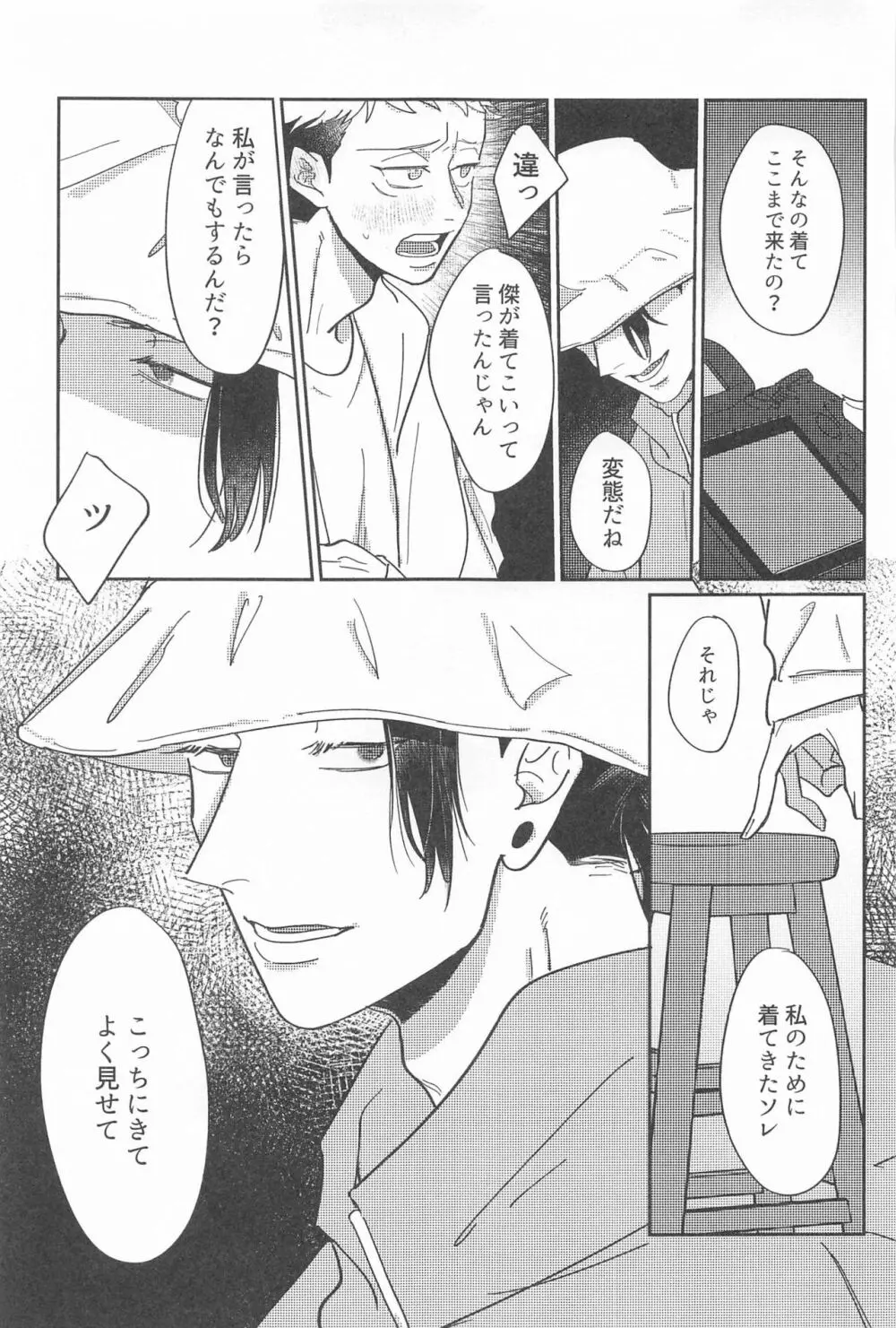 四角形のPENTAPRISM Page.44