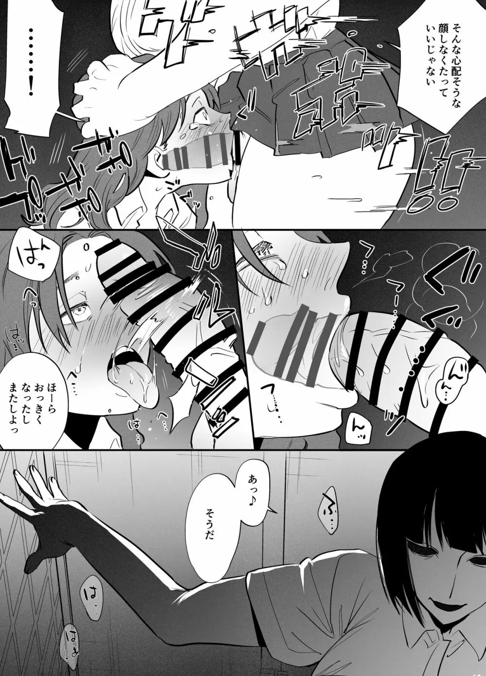 ふたなり百合総集編ーふたなりデカ女×チビ女の熱い性行為ー Page.111