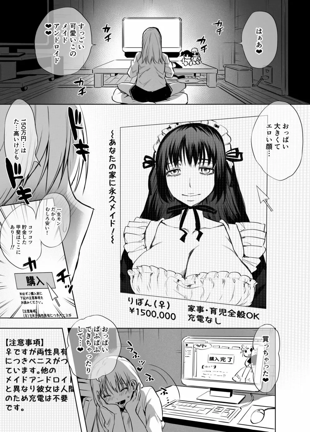 ふたなり百合総集編ーふたなりデカ女×チビ女の熱い性行為ー Page.128